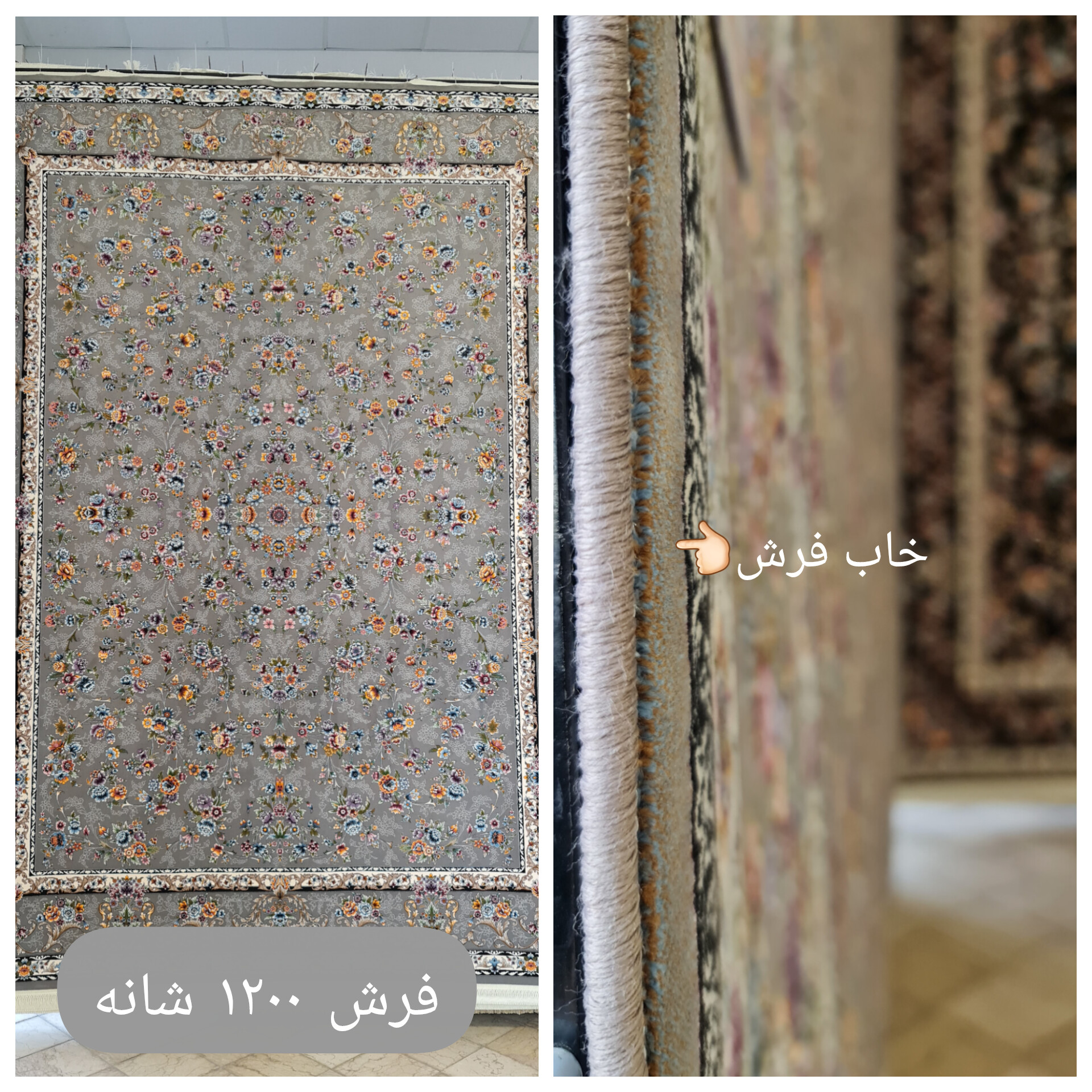 خاب و طرح فرش 1200 شانه - خرید بدون واسطه از قجری