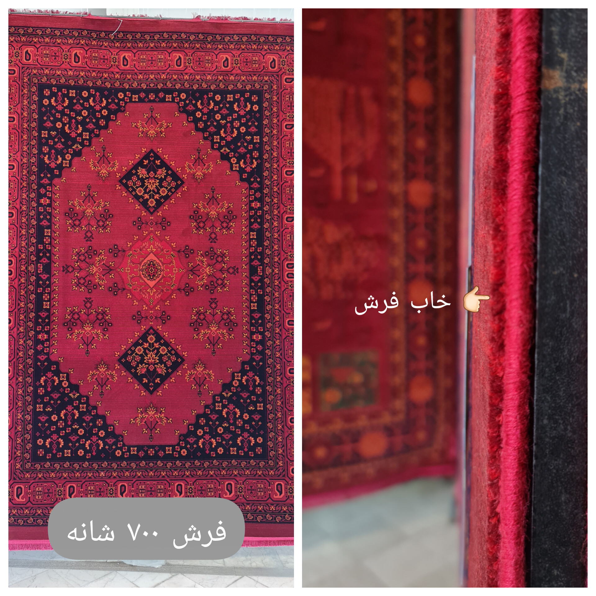 فرش خاب بلند 700 شانه با طرح نقشه
