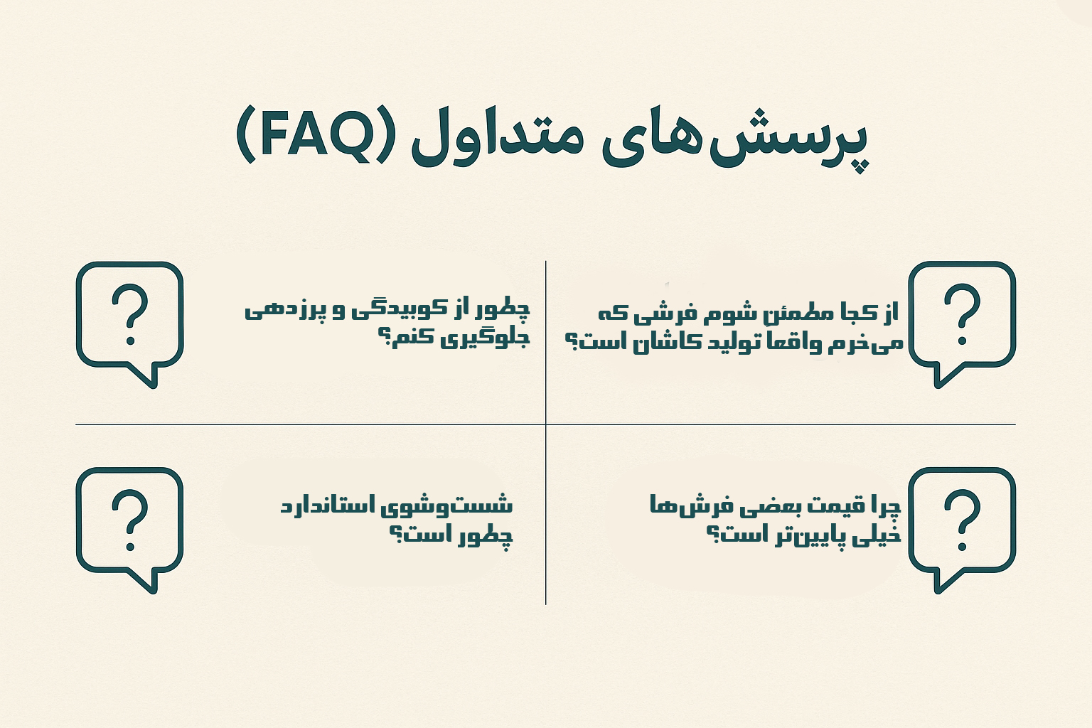 چرا فرش کاشان محبوب ترین فرش ایران است،خرید فرش ماشینی مستقیم از درب کارخانه
